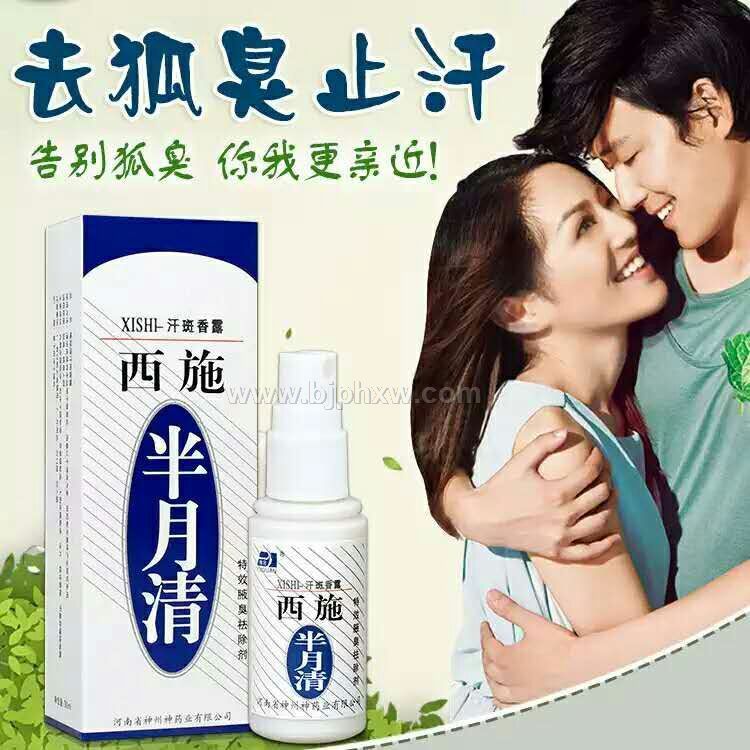 ԥ������ʩ�����庹�߃��־�Һ30ML������(hu��)�N����Ʒ����