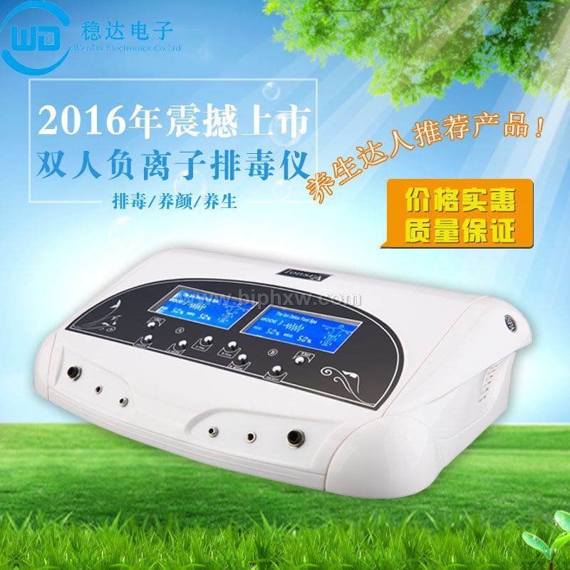 旗達(dá)w01氫分子足浴儀——會(huì)銷保健品招商