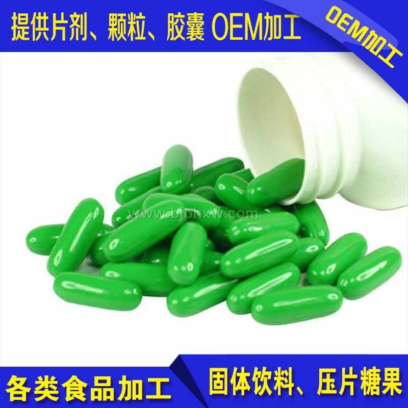 蘆薈軟膠囊