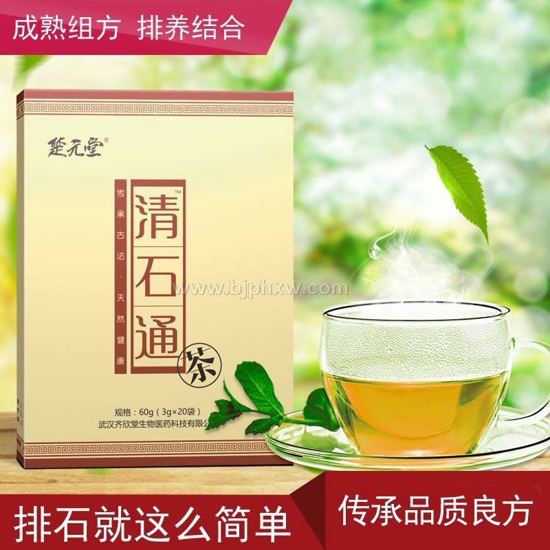 清石通結(jié)石去無(wú)蹤不復(fù)發(fā)不手術(shù)