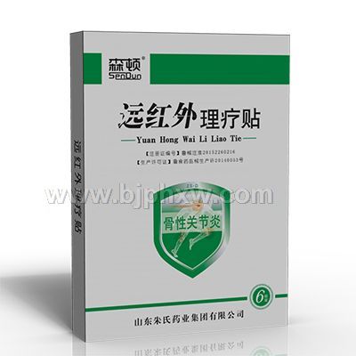 遠(yuǎn)紅外理療貼—骨性關(guān)節(jié)炎