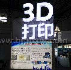 2018中國北京3D打印展精彩升級(jí)，等你來參與！