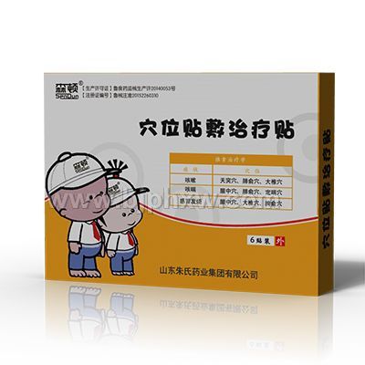 森福源穴位貼敷治療貼