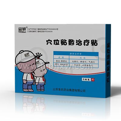 皇圣堂穴位敷貼治療貼