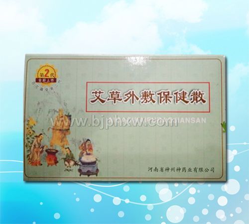 風濕骨痛靈百花露草二代