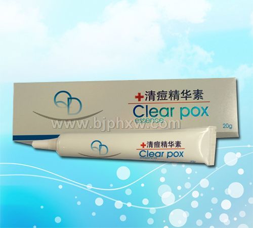 清痘精華素