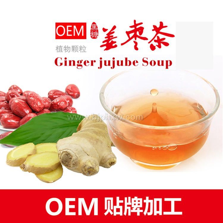 姜棗茶批發(fā) 四物姜茶草本茶保健茶涼茶顆粒茶OEM貼牌代加工 供應(yīng)黑糖姜茶