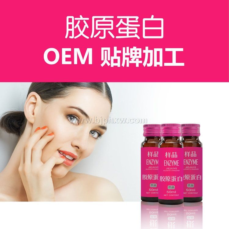 膠原蛋白o(hù)em貼牌代加工 膠原蛋白粉批發(fā) 供應(yīng)膠原蛋白片