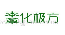 本草化極方-衡酸茶-降酸，衡酸，防治痛風(fēng)，改善酸性體質(zhì)