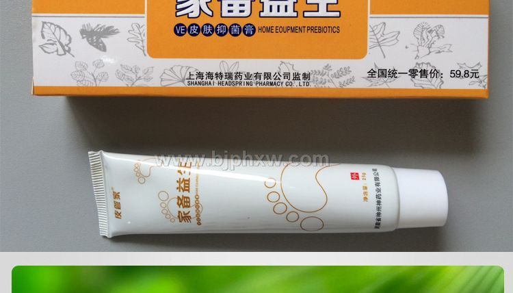 家備益生