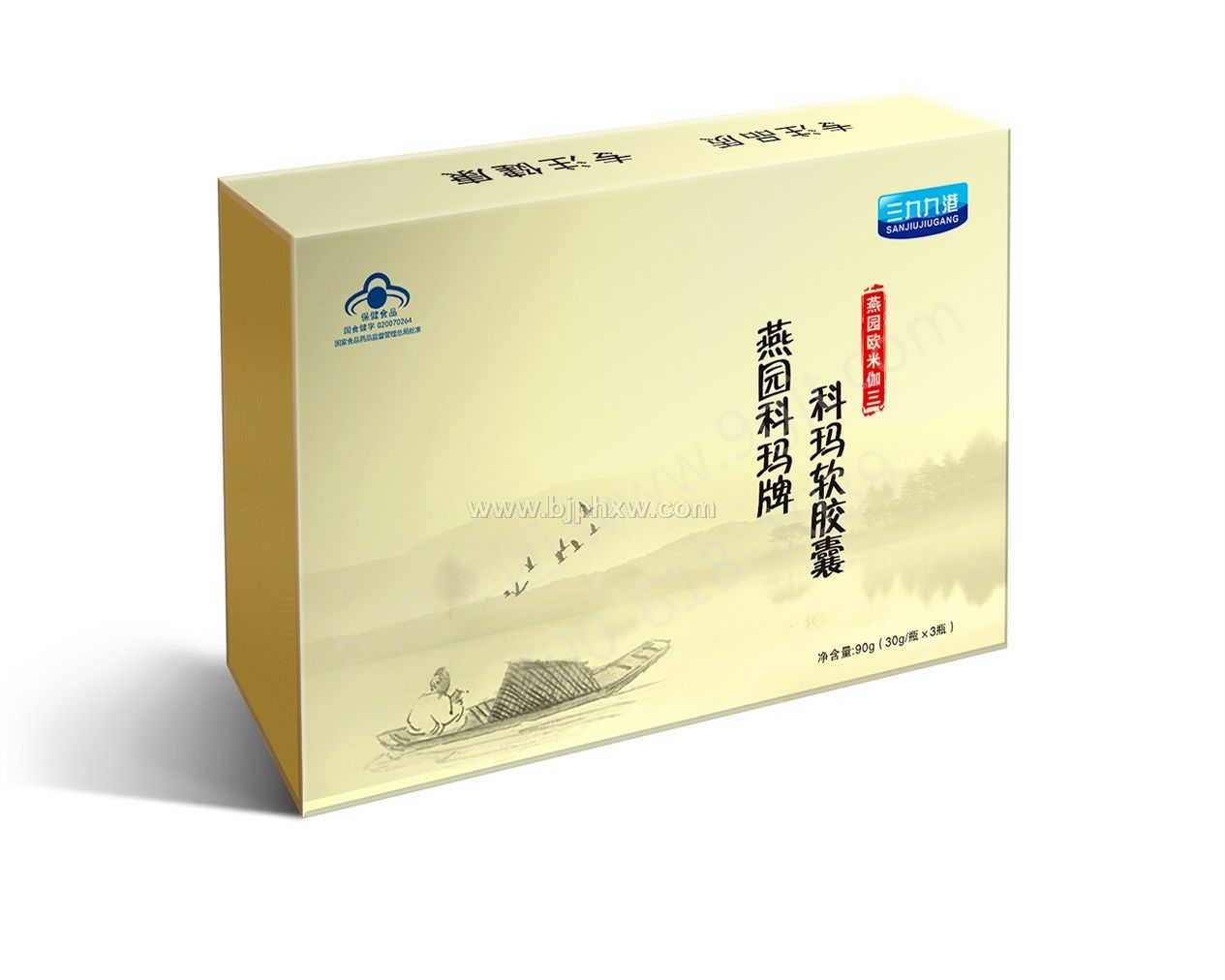 歐米伽三