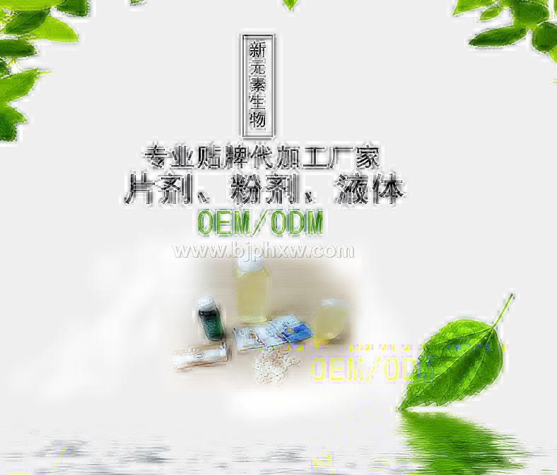 螯合鈣招商、螯合鈣升級(jí)版可貼牌代加工