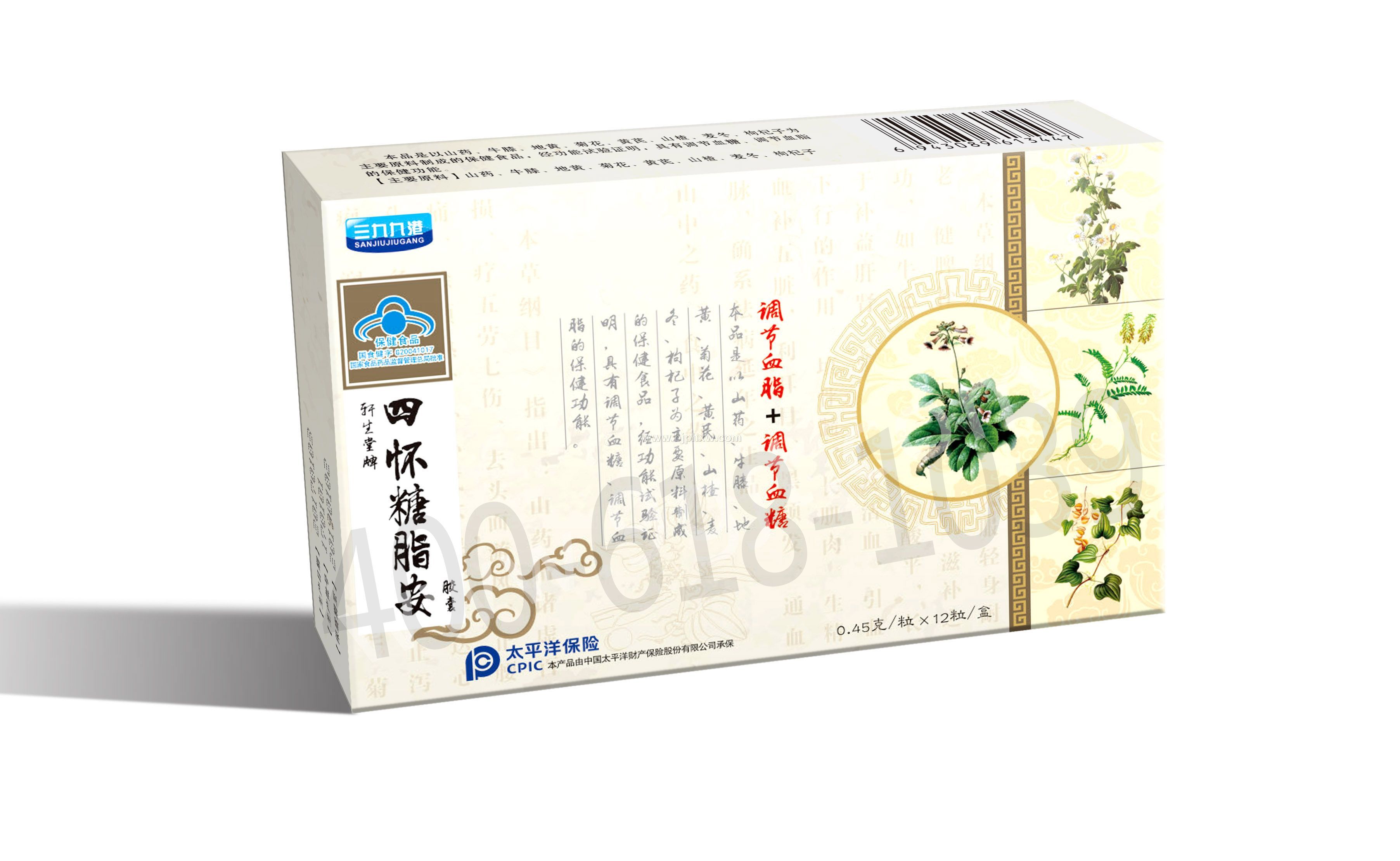 四懷糖脂安