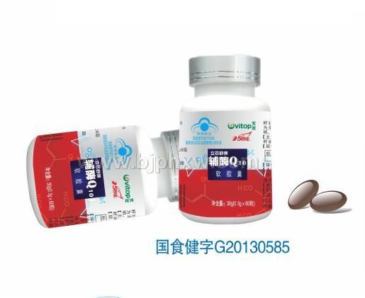 天年輔酶Q10