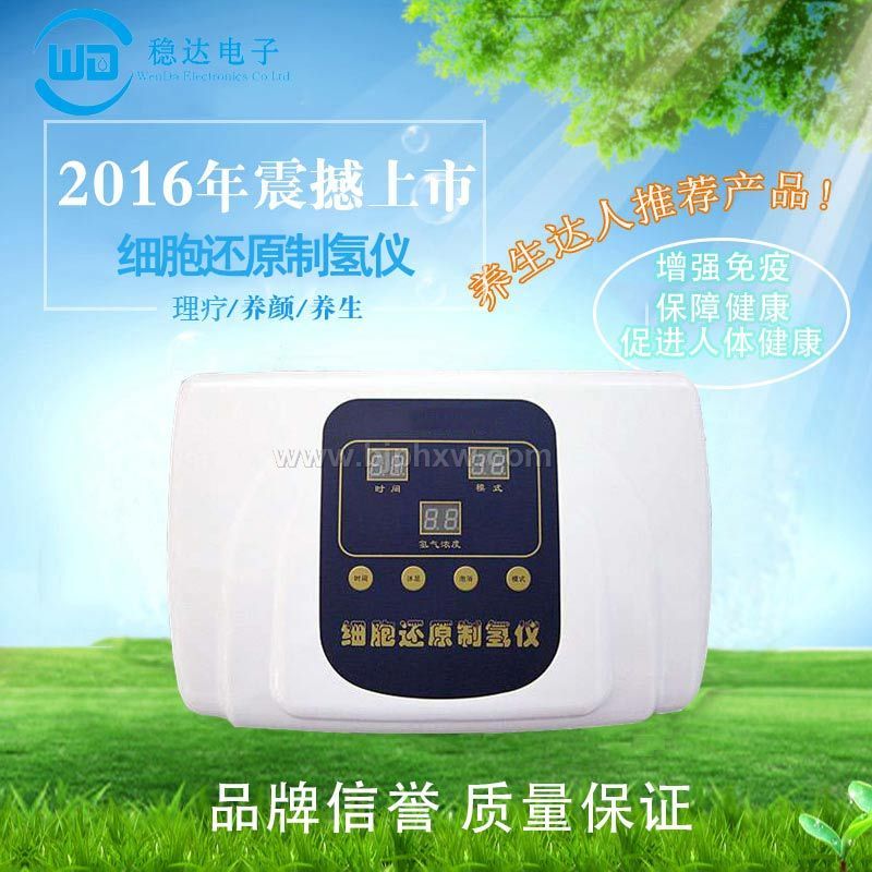 供應(yīng)氫分子氫水負(fù)離子泡腳排毒足療平衡理療機(jī)儀廠家