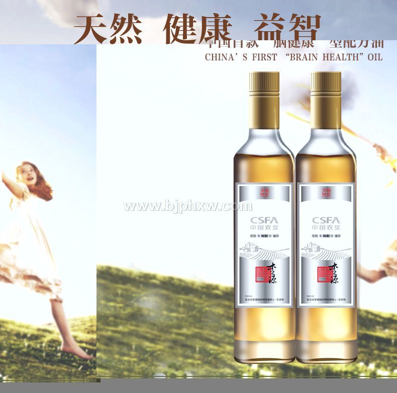 元寶楓配方油