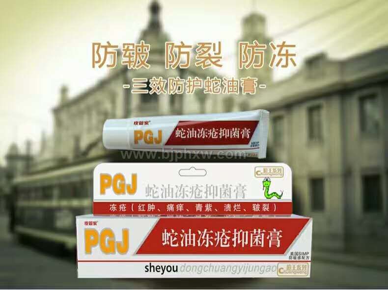 南極人凍不怕凍瘡膏