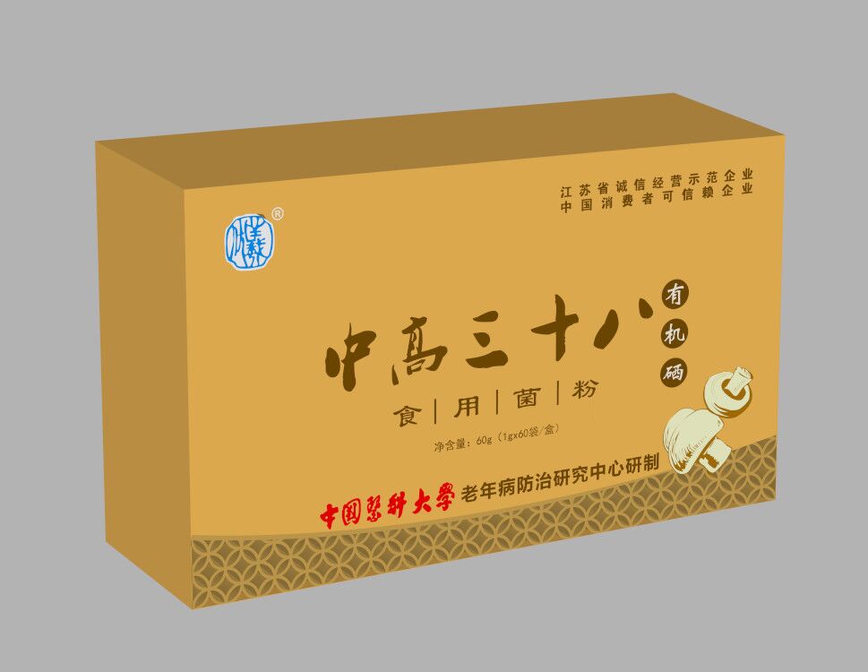 中高三十八號有機硒