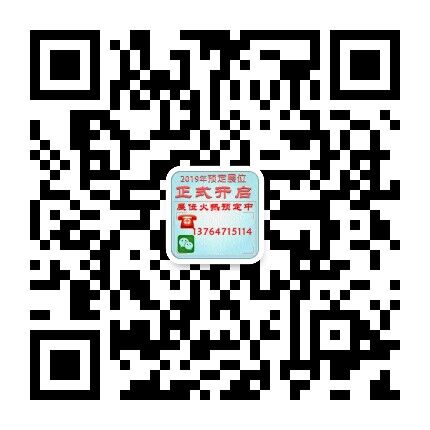 2019年義烏微商大會(huì) 5萬(wàn)平米
