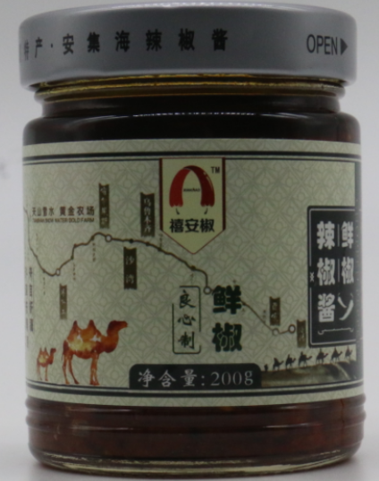 鮮椒辣椒醬