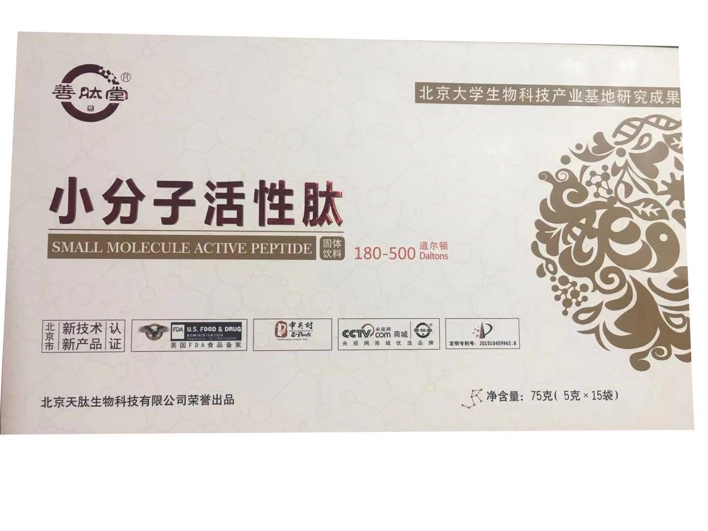 善肽堂小分子肽招商，善肽堂膠原蛋白肽招商，60元/盒起價(jià)，北大醫(yī)學(xué)院研究成果