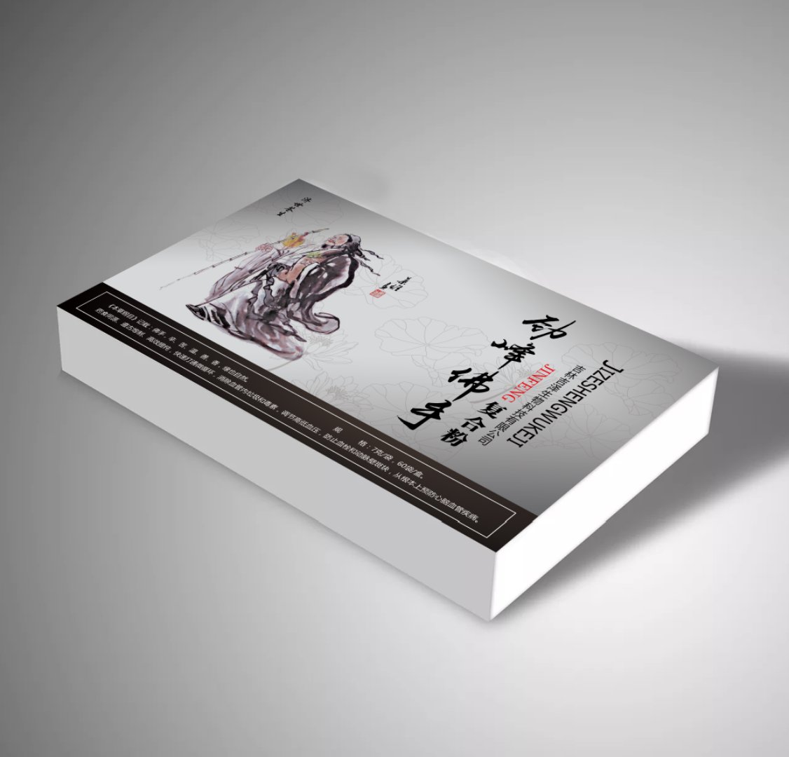 佛手百合復(fù)合粉快速打通微循環(huán)