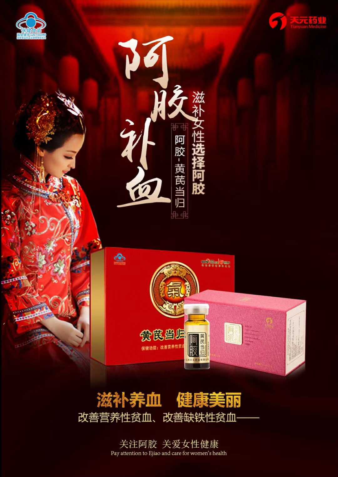 精氣神系列保健品，廠家直銷，物美價(jià)廉