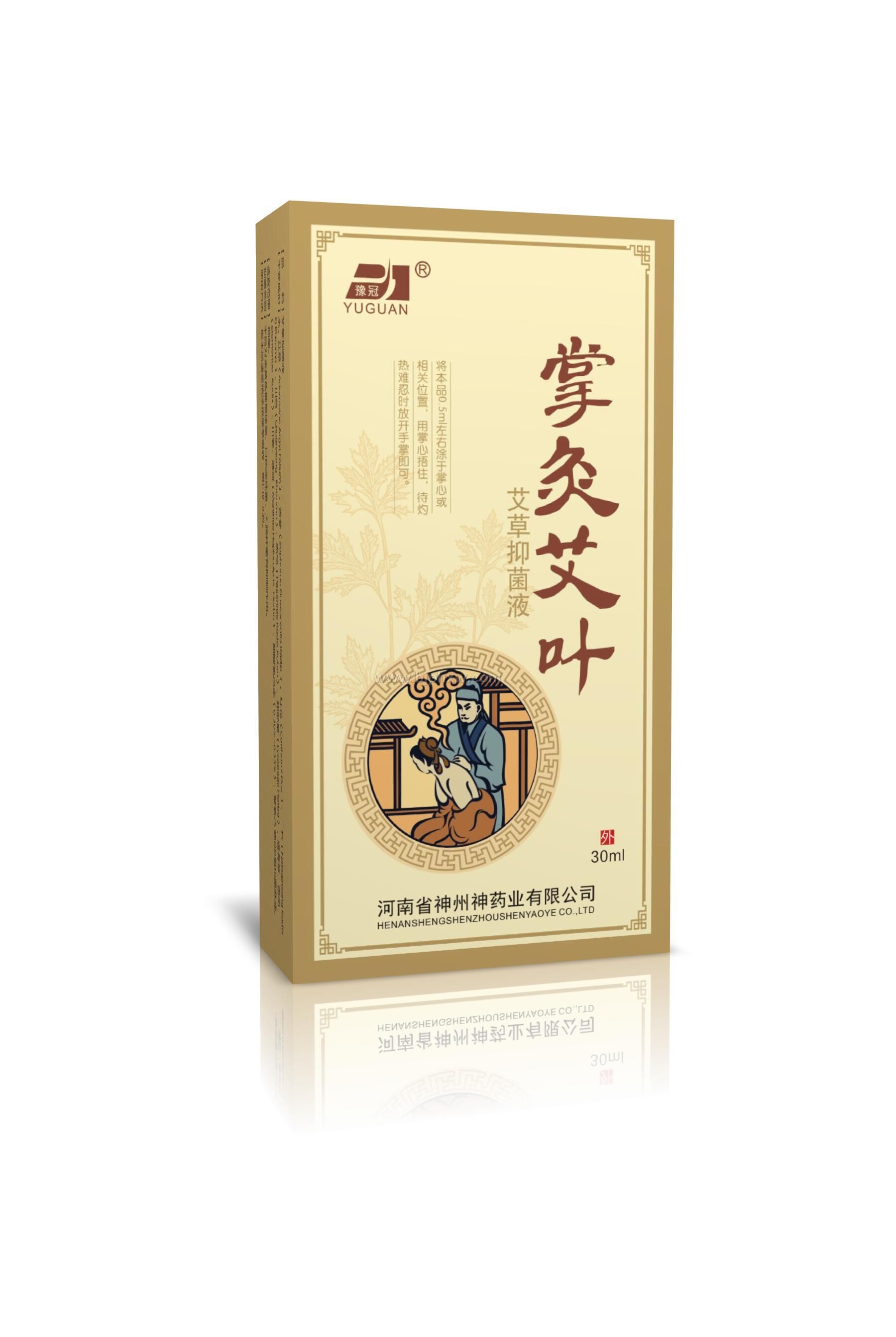 掌灸艾葉
