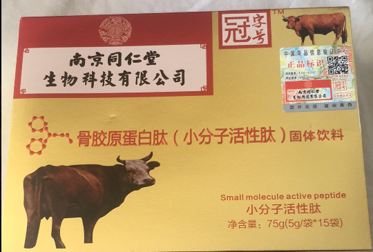 南京同仁堂小分子肽招商，南京同仁堂膠原蛋白肽招商，骨膠原蛋白肽60元/盒起價(jià)
