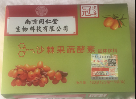 南京同仁堂沙棘招商，果蔬酵素，南京同仁堂沙棘酵素招商，酵素，60元/盒起價(jià)，酵素成品