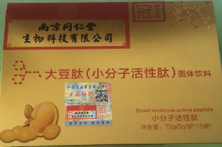 南京同仁堂小分子肽，南京同仁堂膠原蛋白肽，南京同仁堂大豆肽60元/盒起價(jià)