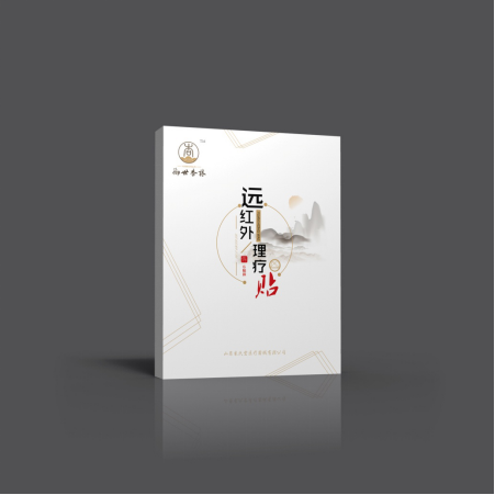 遠(yuǎn)紅外磁療貼（ZS-I）全國(guó)招商