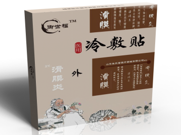 醫(yī)用冷敷貼（滑膜炎）全國(guó)招商