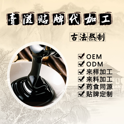 膏滋代加工廠家廠