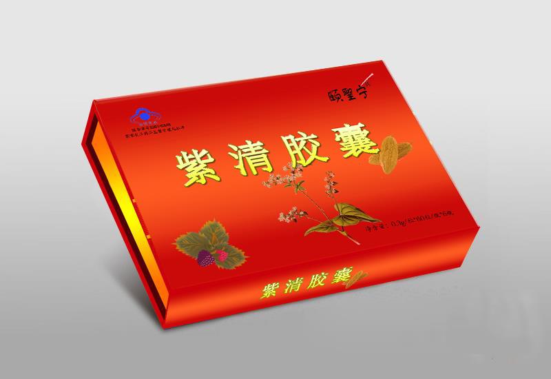 紫清膠囊