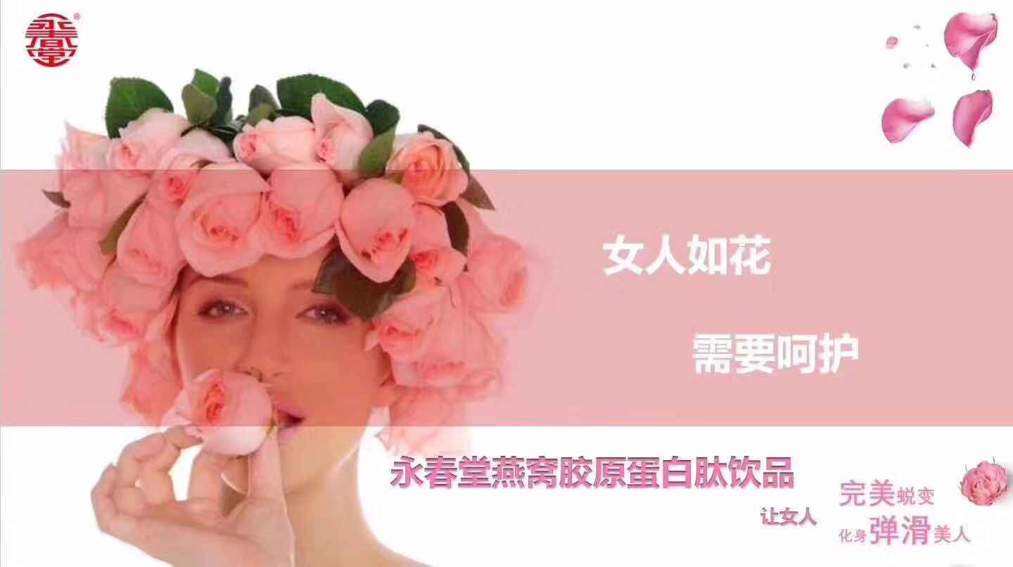 膠原蛋白肽