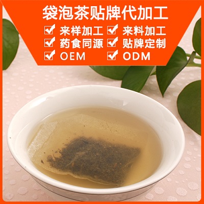 養(yǎng)生袋泡茶代加工哪家好