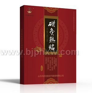灸熱貼，風濕骨病貼