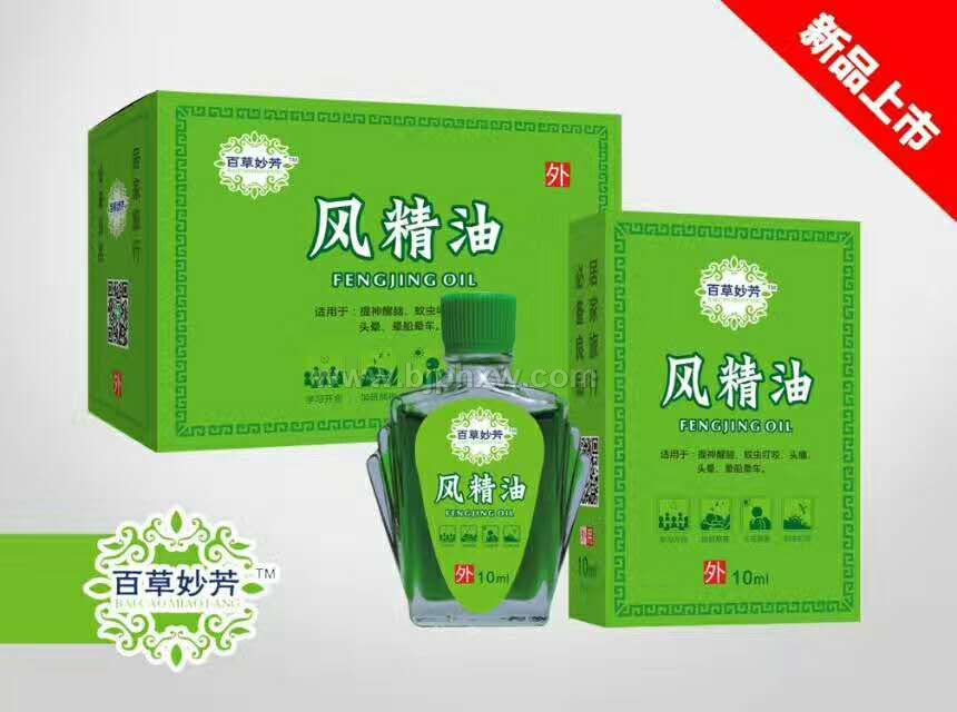 風(fēng)精油