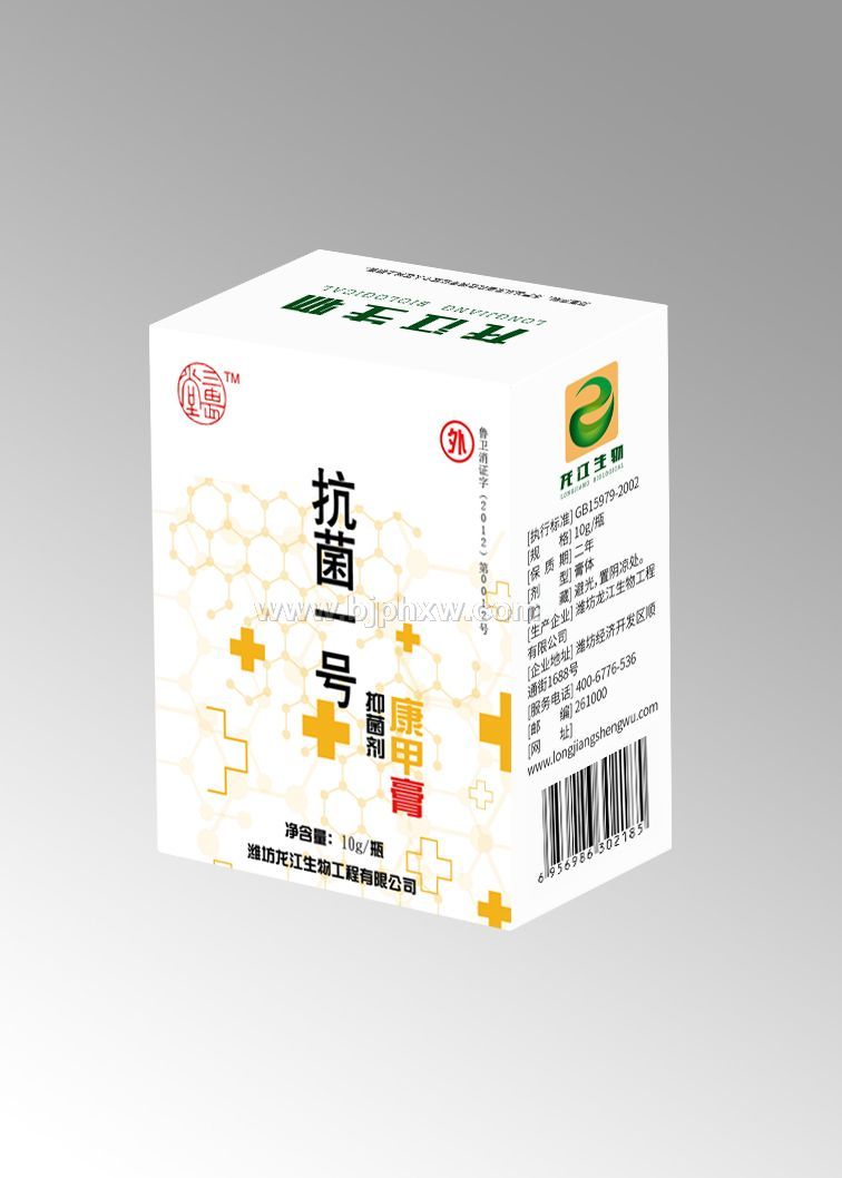 三畏堂  抗菌一號(hào) 康甲膏