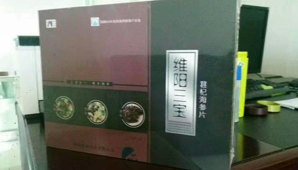 維陽(yáng)三寶