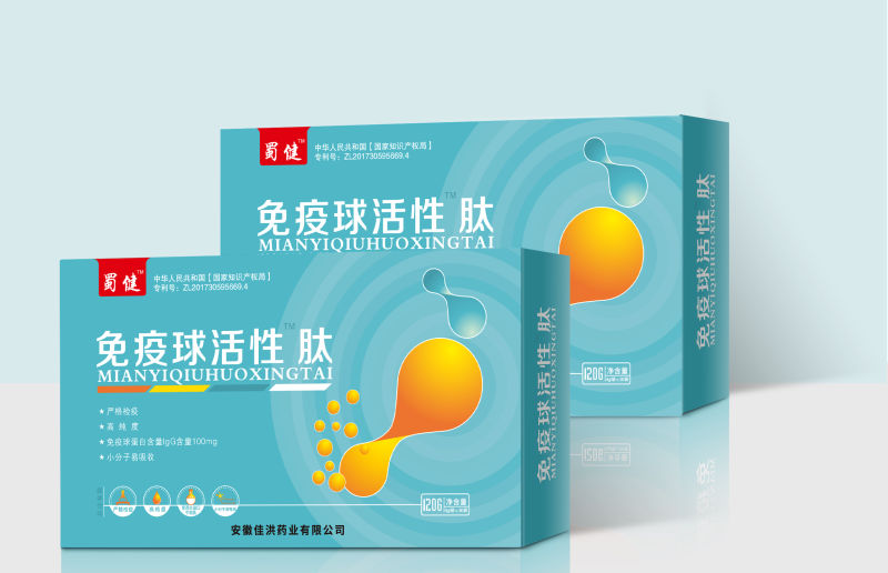免疫球活性肽