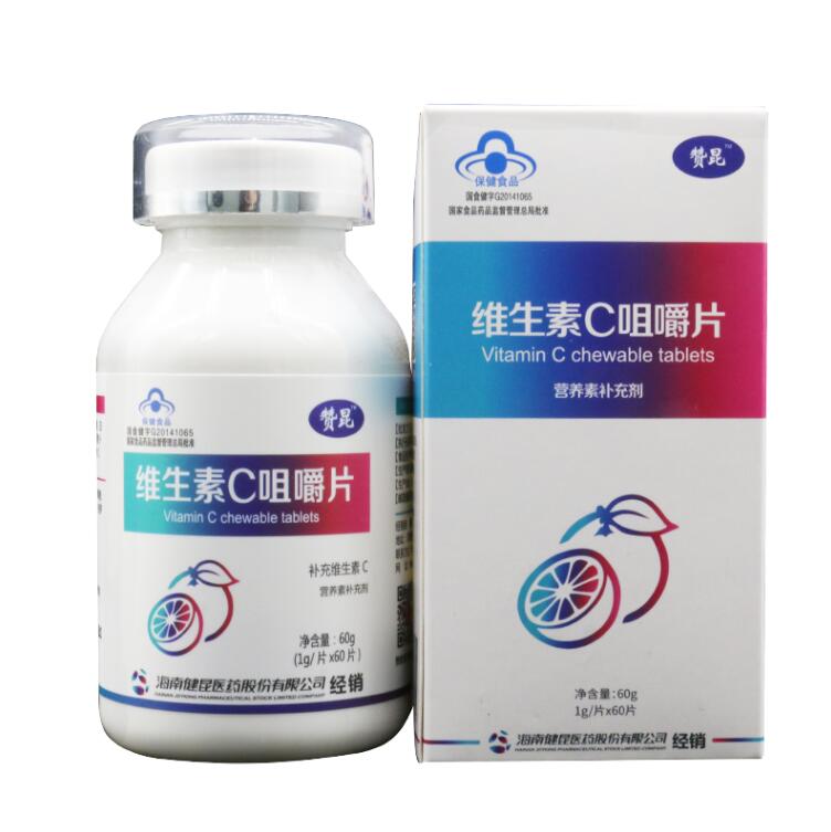 維生素C咀嚼片