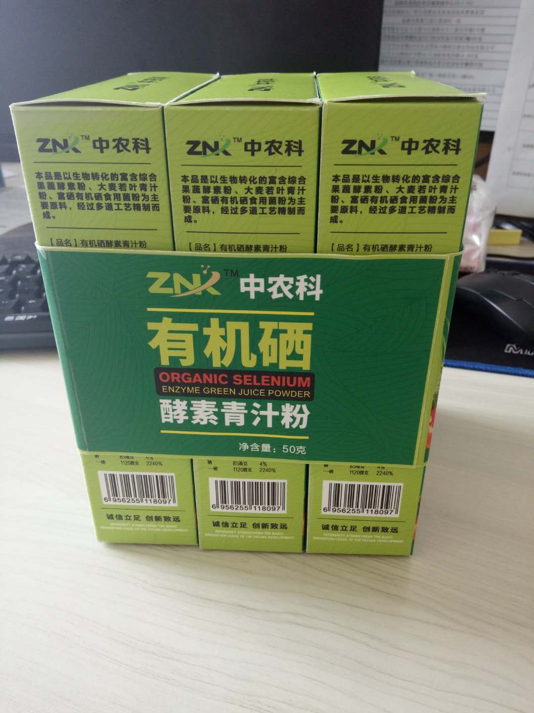 有機硒酵素青汁粉