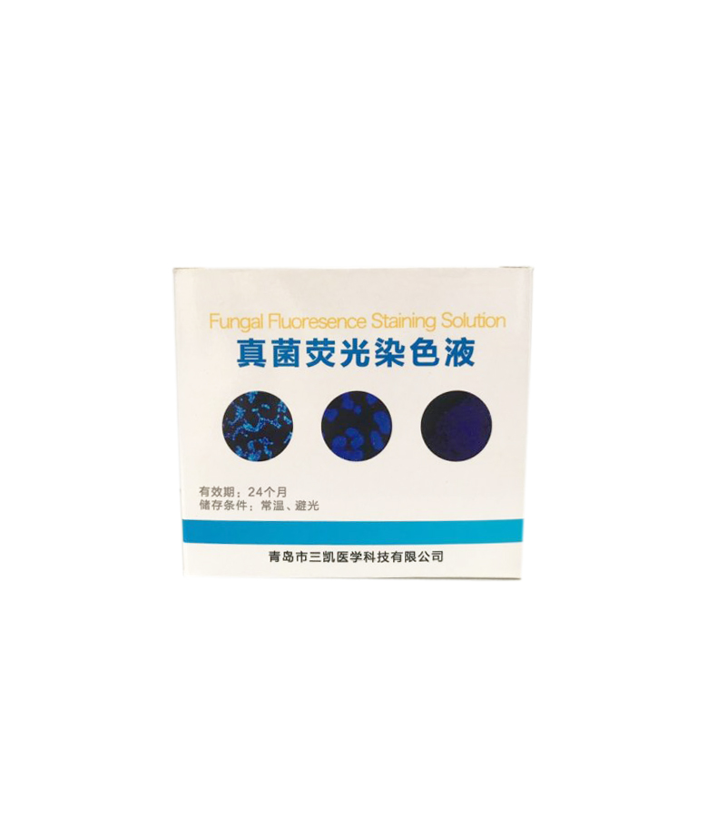 快速檢測真菌熒光染色液試劑盒-三凱醫(yī)學(xué)