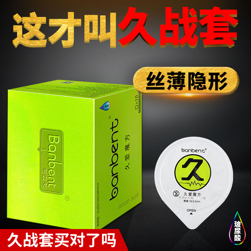 半邊天久愛(ài)魔方（避孕套、成人用品、安全套）