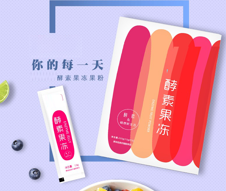 藍(lán)莓酵素奇亞籽果凍oem 燕窩Q齡果凍貼牌生產(chǎn)廠