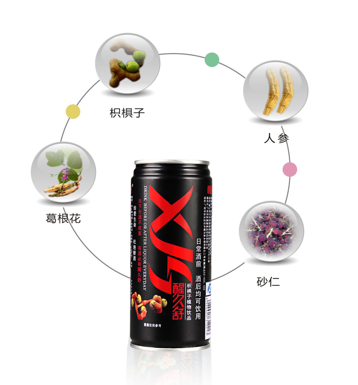 2020年最火爆的一款解酒飲料誠(chéng)招全國(guó)各地代理商