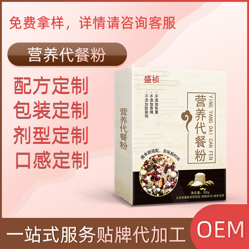 營(yíng)養(yǎng)食品代餐粉 沖飲袋裝水果羹代加工生產(chǎn)OEM