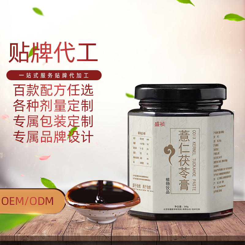 薏仁茯苓膏 膏滋貼牌 膏方膏滋加工茯濕膏